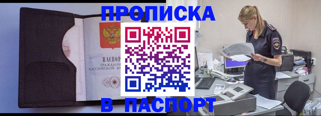 прописка для военкомата в Немане