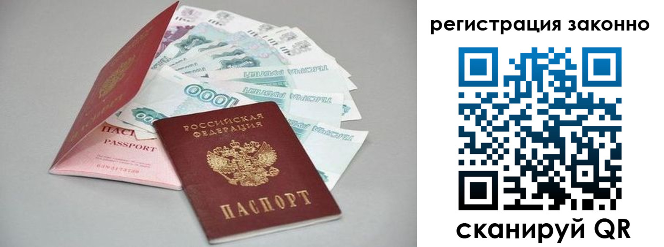 прописка иностранных граждан в Немане