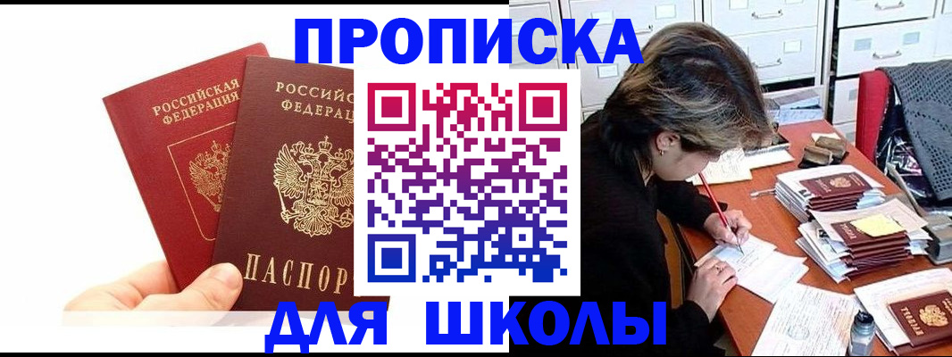 временная регистрация собственник в Немане