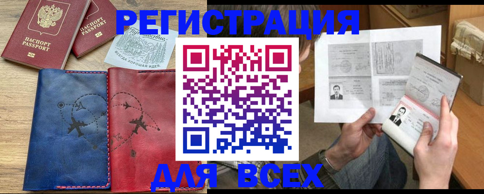 регистрация в Немане