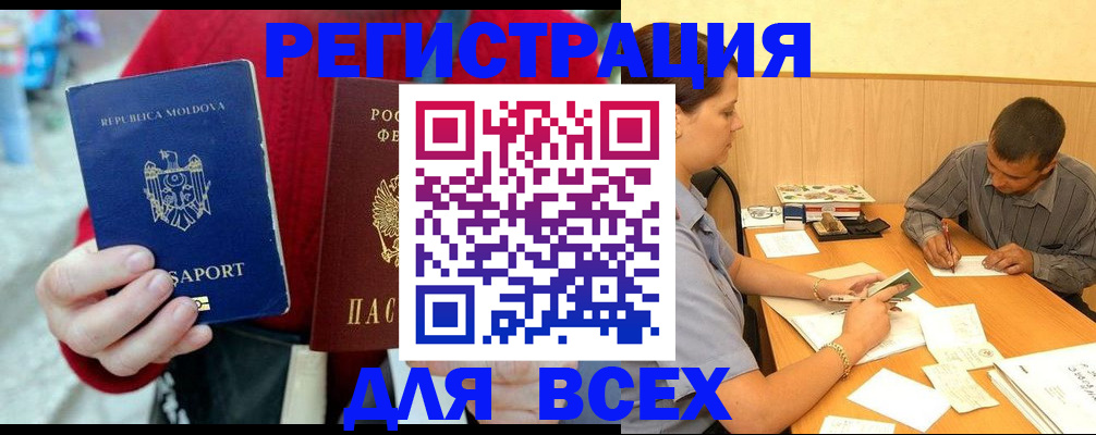 временная регистрация надежно в Немане