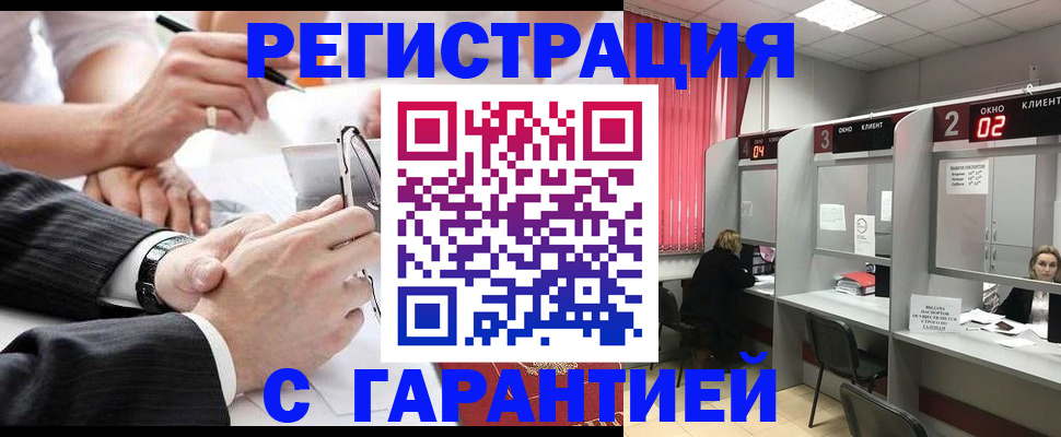 купить прописку в Немане